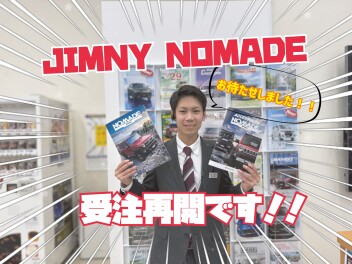 ジムニーノマド受注再開です！